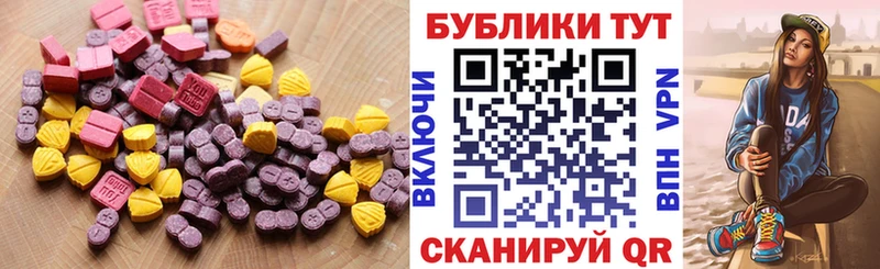 Ecstasy VHQ  как найти закладки  Биробиджан 