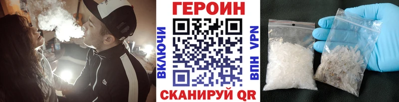 ОМГ ОМГ маркетплейс  Биробиджан  ГЕРОИН VHQ  где можно купить наркотик 