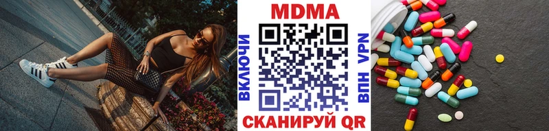 МДМА кристаллы  Биробиджан 