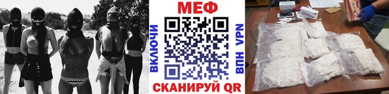 МЕФ mephedrone  Биробиджан 