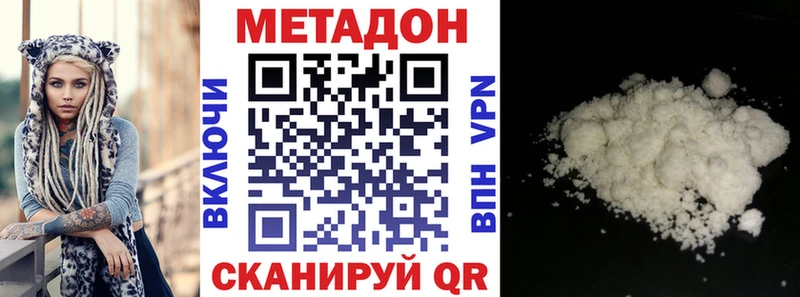 наркота  Биробиджан  МЕТАДОН кристалл 