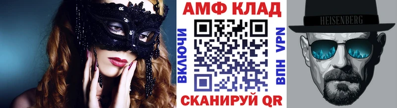 МЕТАМФЕТАМИН винт  Биробиджан 