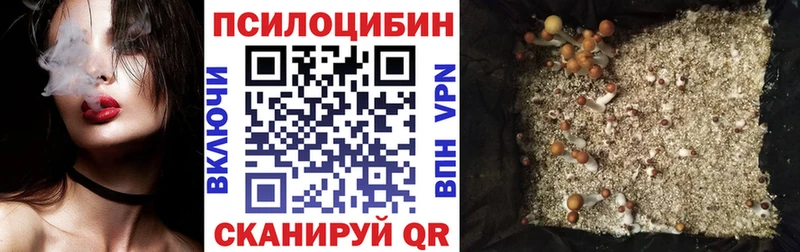 Галлюциногенные грибы ЛСД  Биробиджан 